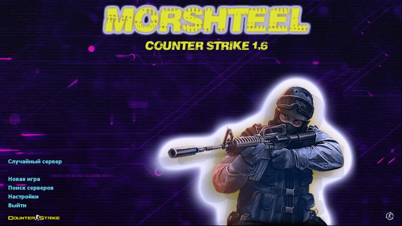  CS 1.6 Morshteel