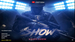  CS 1.6 Staff Show