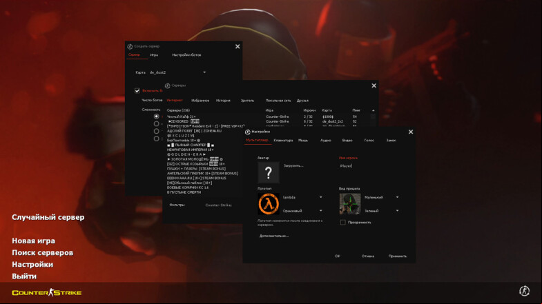  CS 1.6 2019 - Enhanced Build