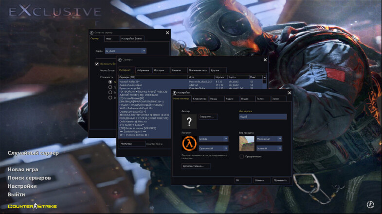  CS 1.6 Exclusive