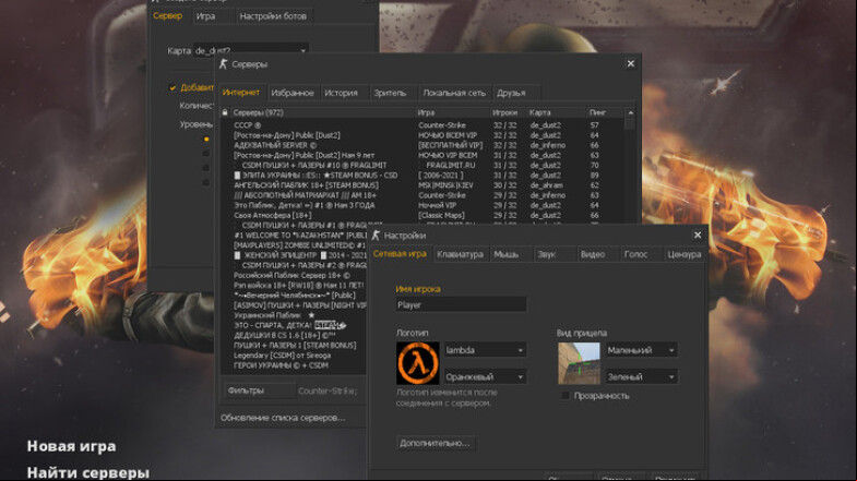  CS 1.6 CrossFire - A Unique Gaming Experience