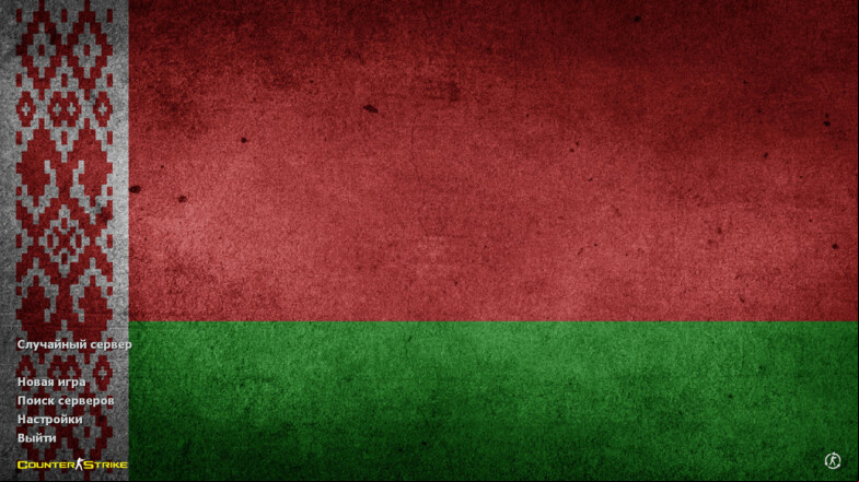  CS 1.6 Belarus