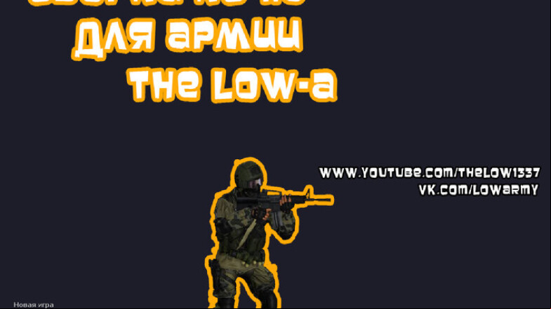  Counter-Strike 1.6 The Low Build