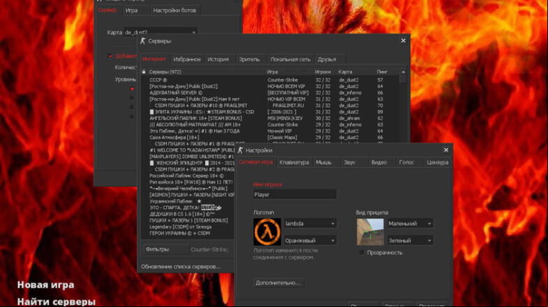  CS 1.6 Fire