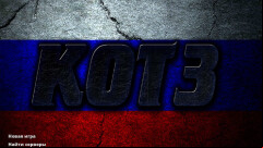 CS 1.6 KOT3 Build - Enhanced Gameplay